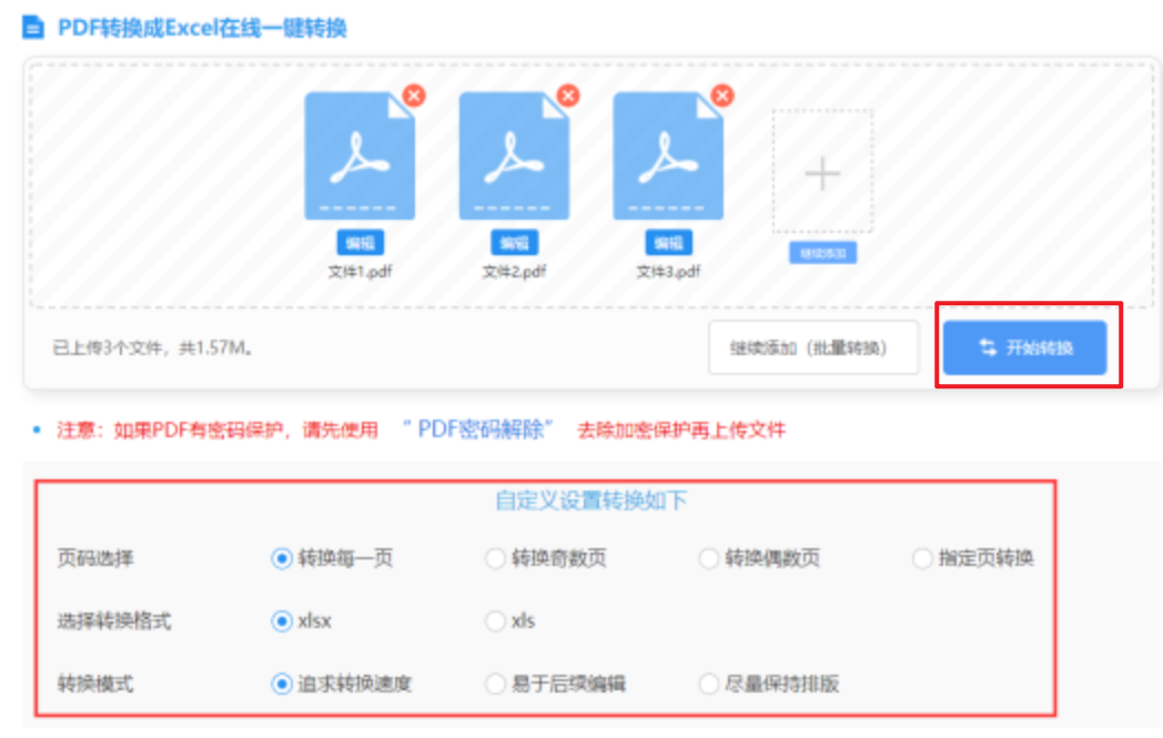 c7娱乐官方网站使用讲解 - 开始转换